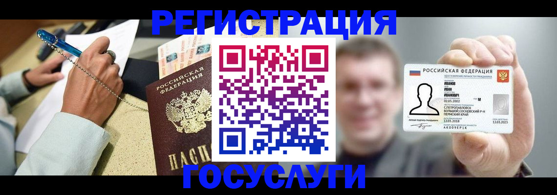 прописка 2025 в Конаково