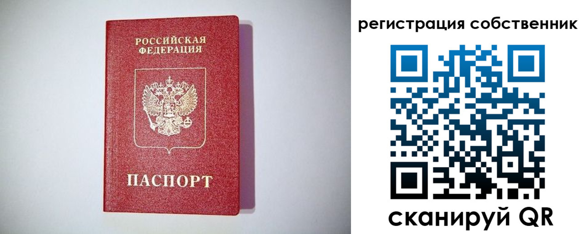 временная регистрация для школы в Конаково