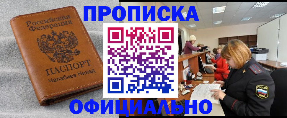 временная регистрация адрес в Конаково