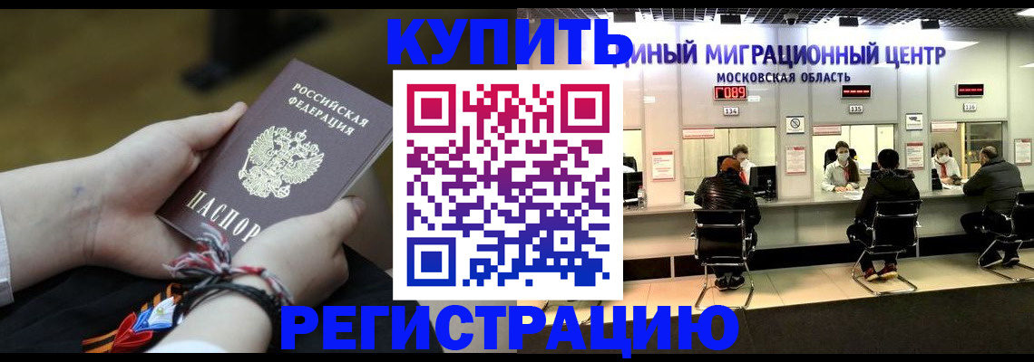 временная регистрация для школы в Конаково