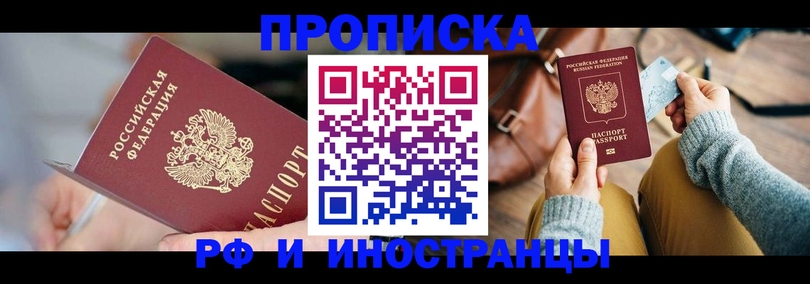 регистрация в Конаково