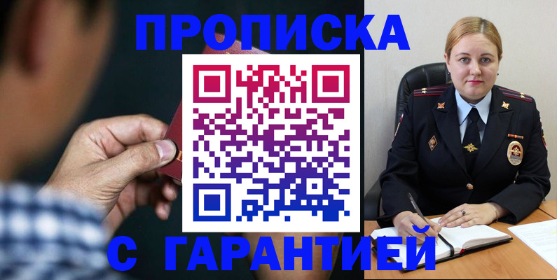 прописка для военкомата в Конаково