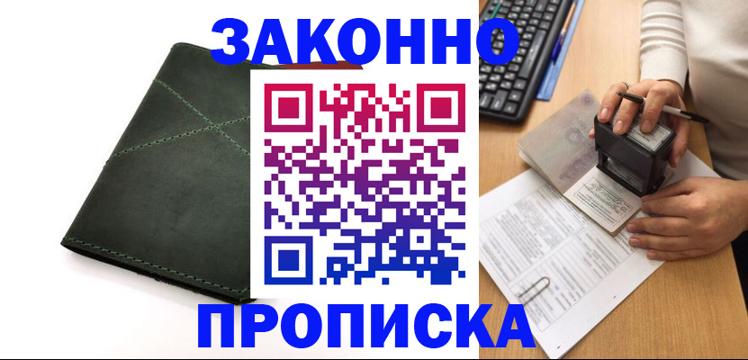 временная регистрация госуслуги в Конаково