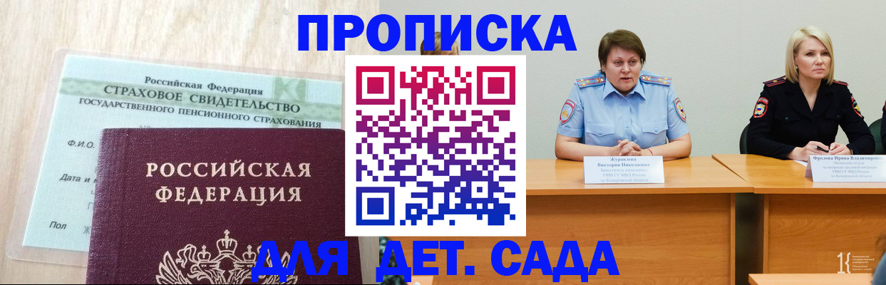 временная прописка в Конаково