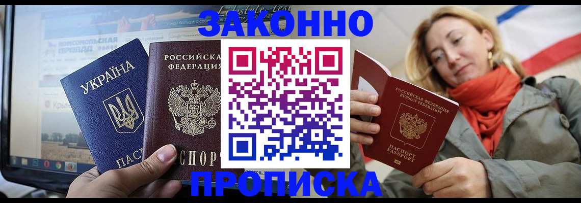 временная регистрация для всех в Конаково
