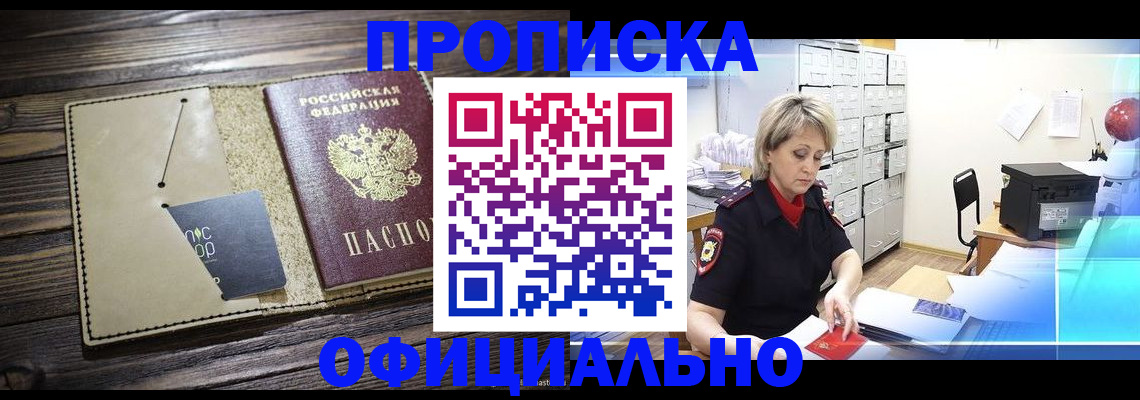 временная регистрация законно в Конаково